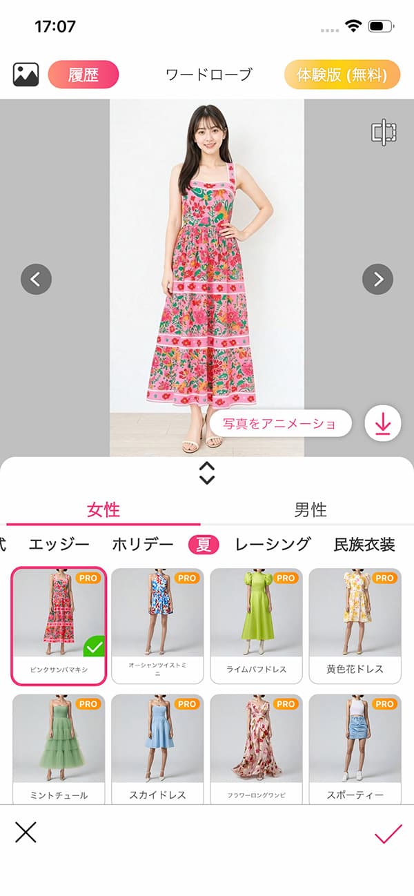YouCam メイクサンプル