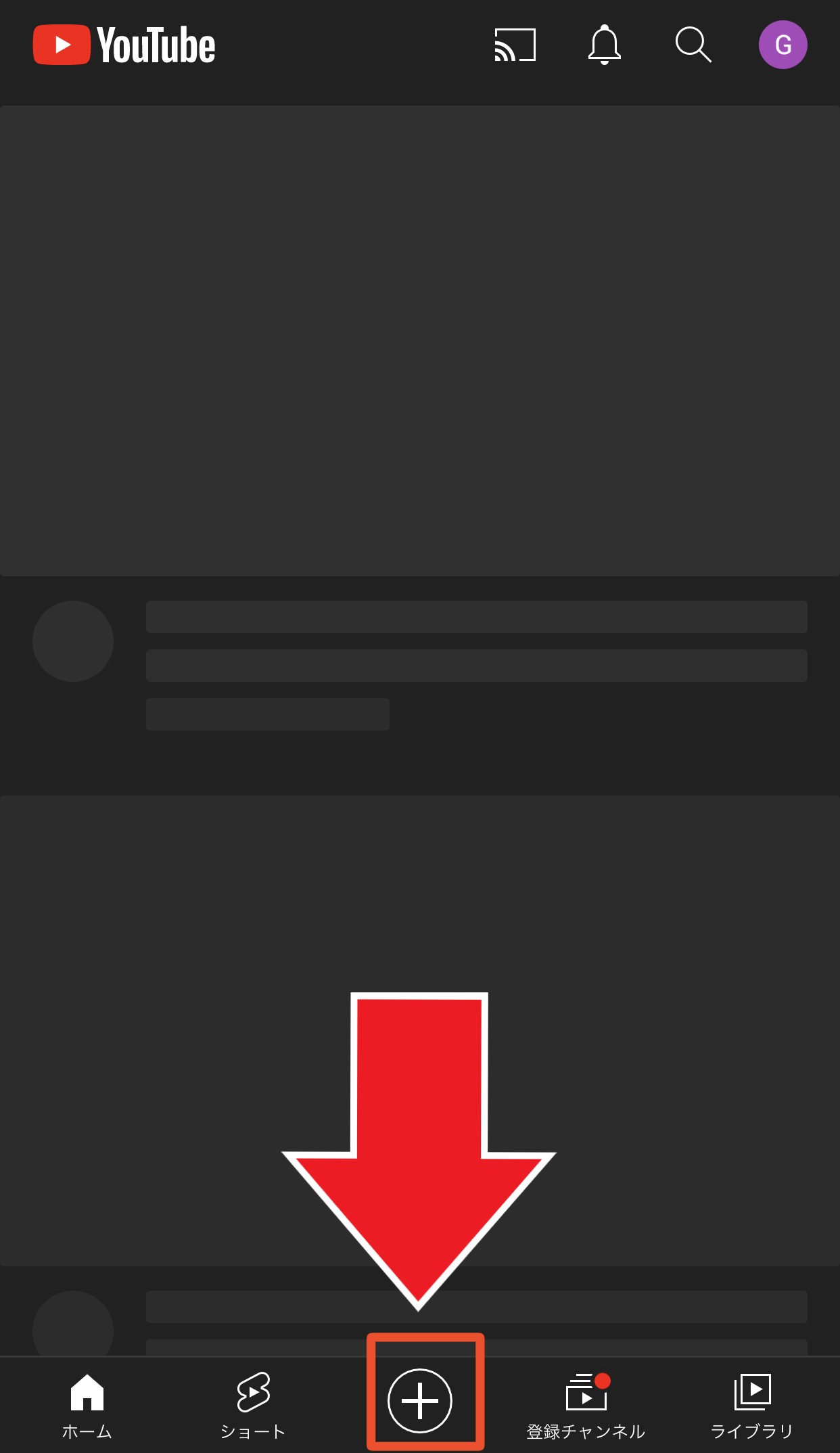 既存の動画をYouTubeショート動画にアップロードする方法1