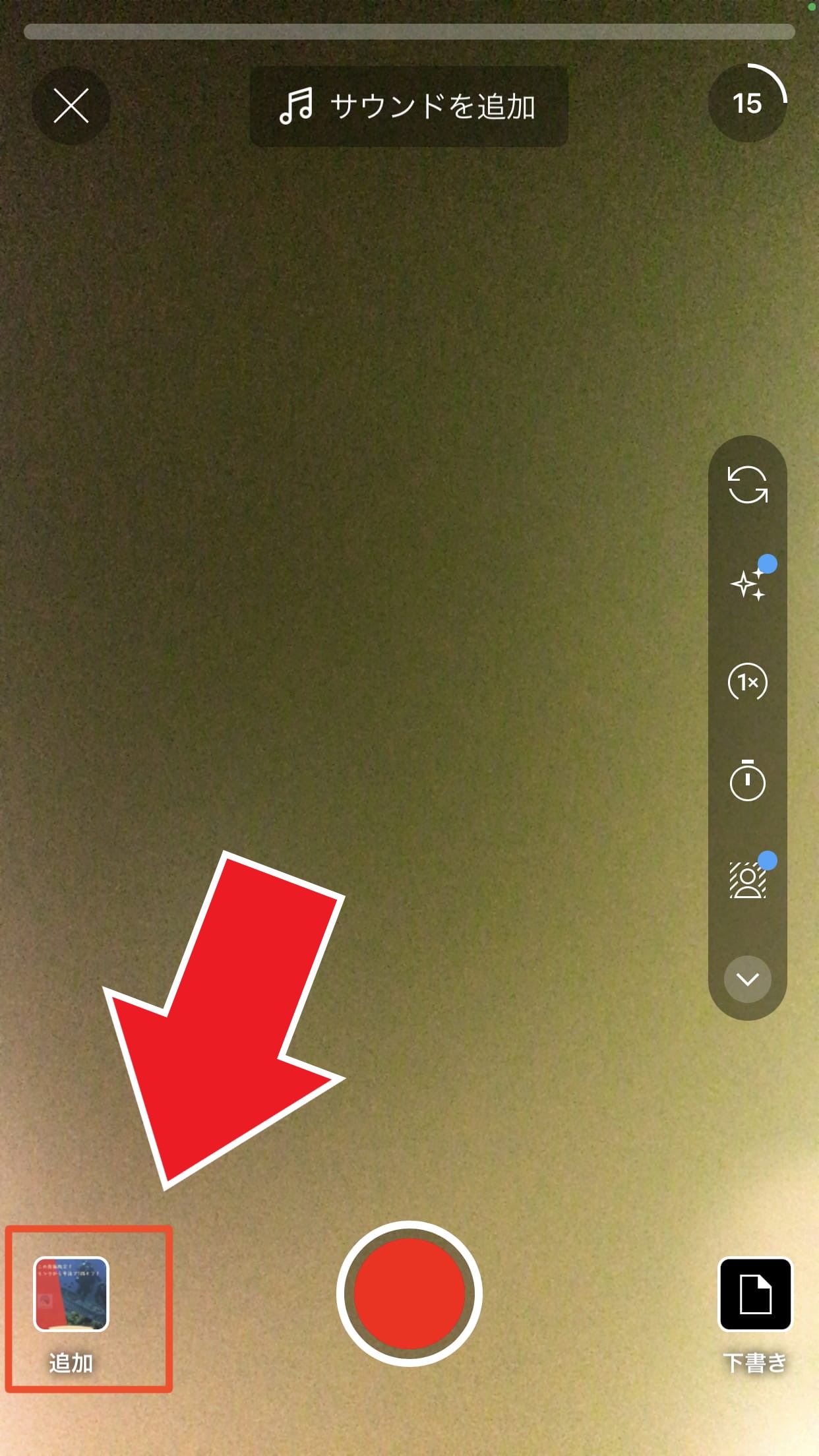 既存の動画をYouTubeショート動画にアップロードする方法3