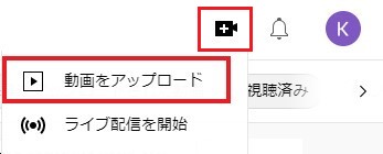 YouTubeショート動画のPC版アップロード方法1