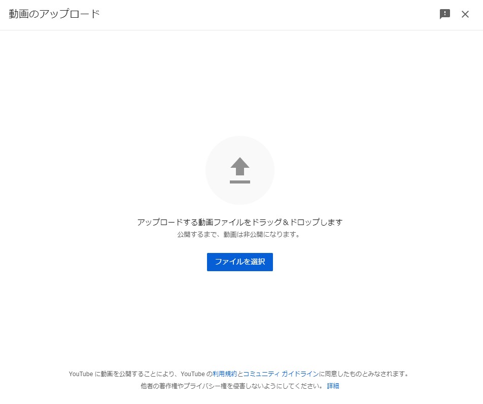 YouTubeショート動画のPC版アップロード方法2