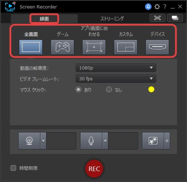Screen RecorderでYouTubeライブ配信のやり方設定画面参考例