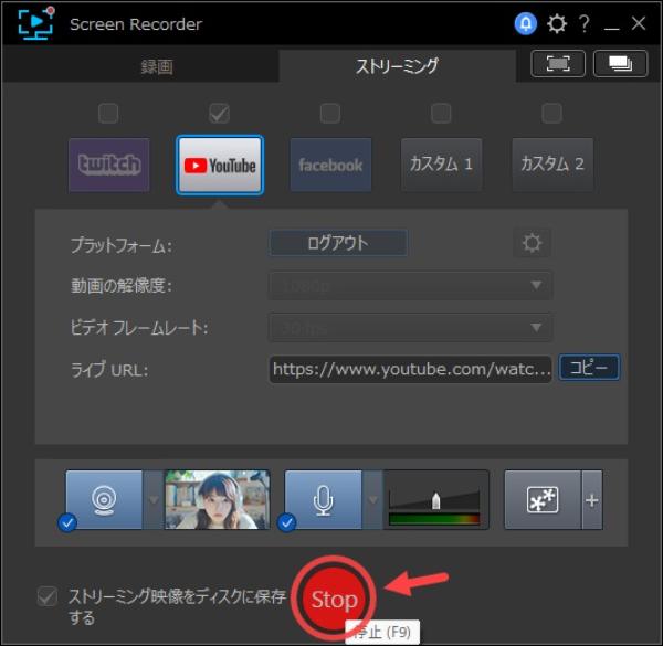 Screen RecorderでYouTubeライブ配信のやり方設定参考画面