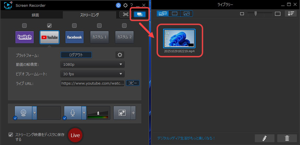 Screen RecorderでYouTubeライブ配信のやり方設定参考画面