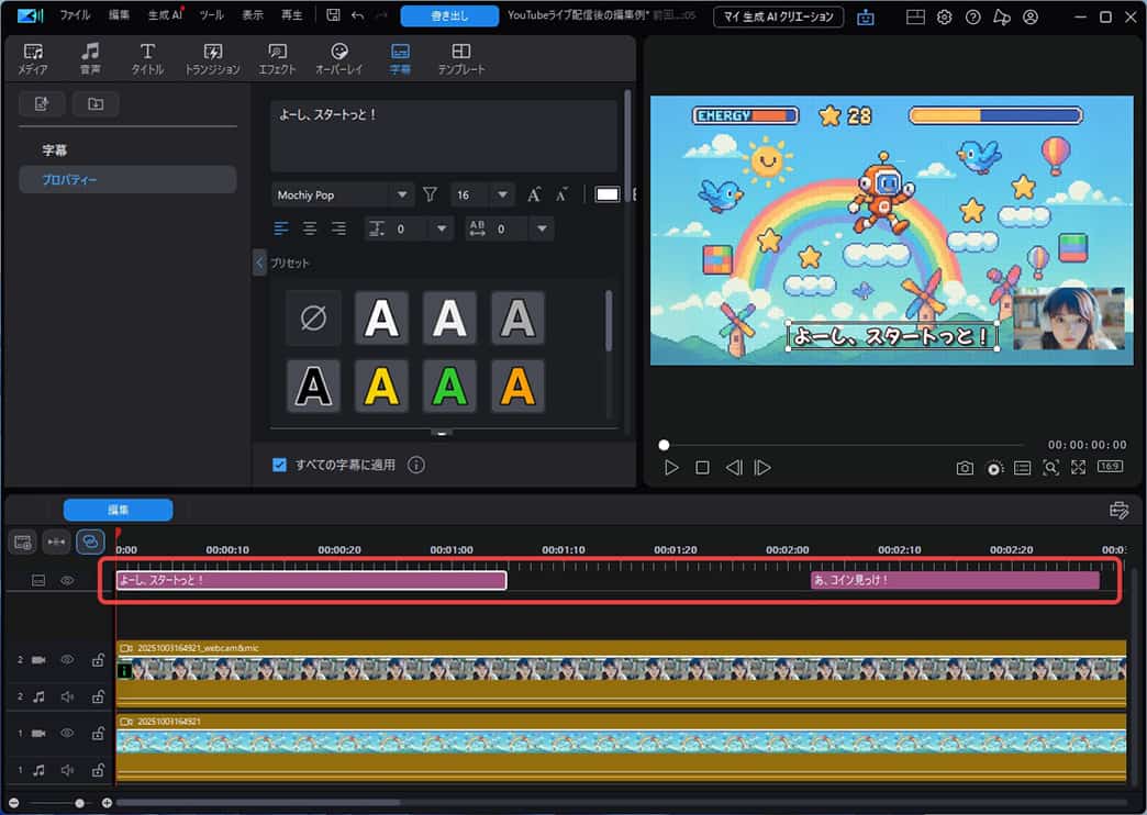 PowerDirector使用参考画面