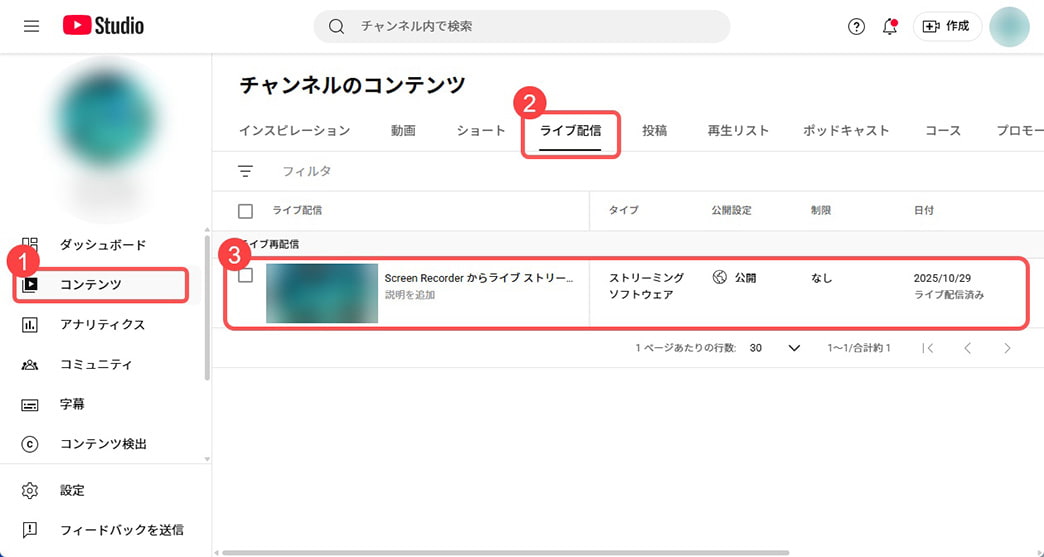 Screen Recorder で YouTube ライブ配信のやり方設定参考画面