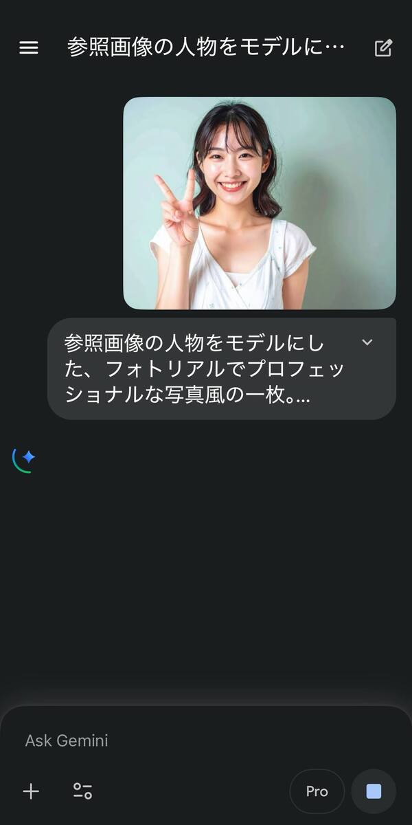 ズートピア自撮り加工作成方法