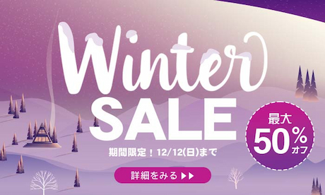 セール専用ページバナー