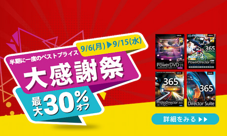 セール専用ページバナー