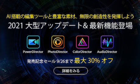 セール専用ページバナー