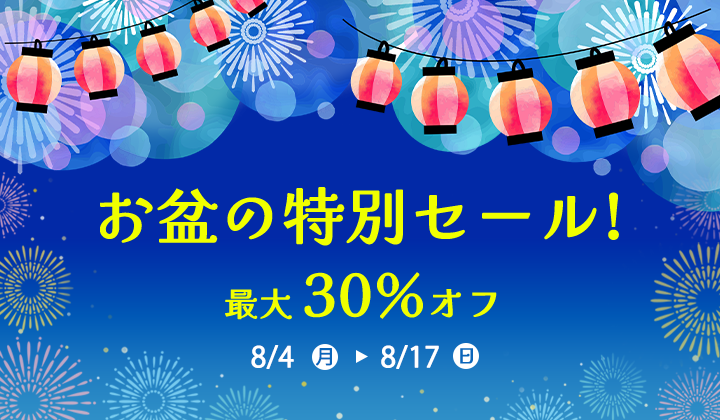 Special Offer