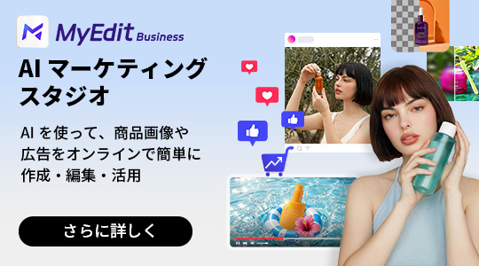 MyEdit Business の詳細をみる