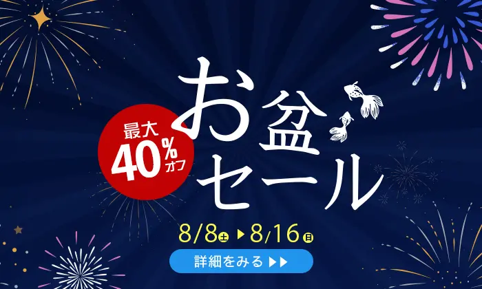 Special Offer