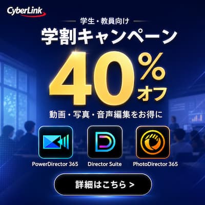学生・教職員向け優待販売