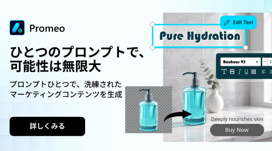Promeo の詳細をみる