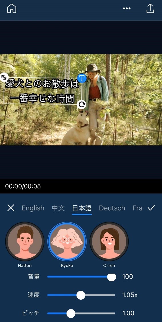 サイバーリンク、動画編集アプリ PowerDirector にテキスト読み上げ機能を新搭載 