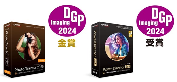 サイバーリンクの写真編集ソフトPhotoDirectorが<br>
DGPイメージングアワード 2024金賞を受賞 
