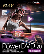 PowerDVD 20