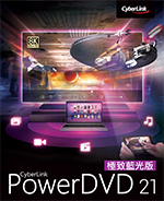 PowerDVD 21