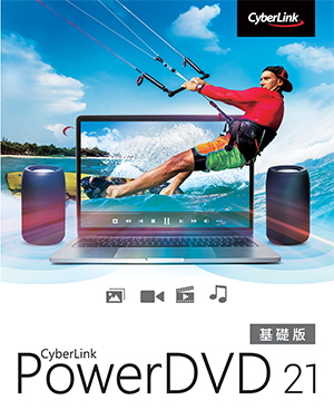 PowerDVD 21