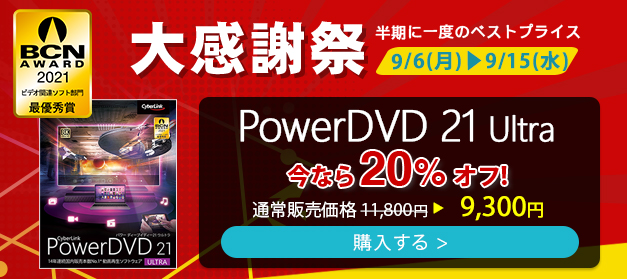 ネブ 月曜 強調 Powerdvd １０ ブルーレイ 再生 Nenkin Shibata Jp